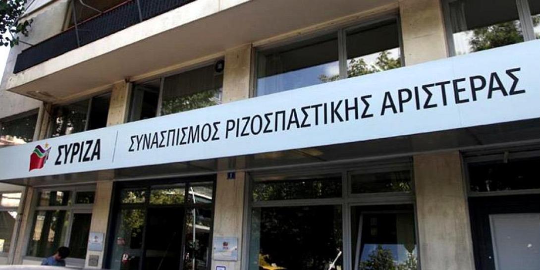 ΣΥΡΙΖΑ