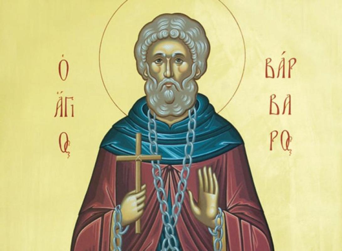 Άγιος Βάρβαρος