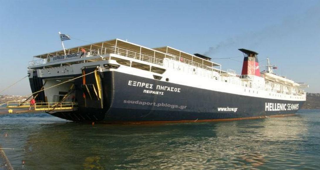 «Εξπρές Πήγασος»