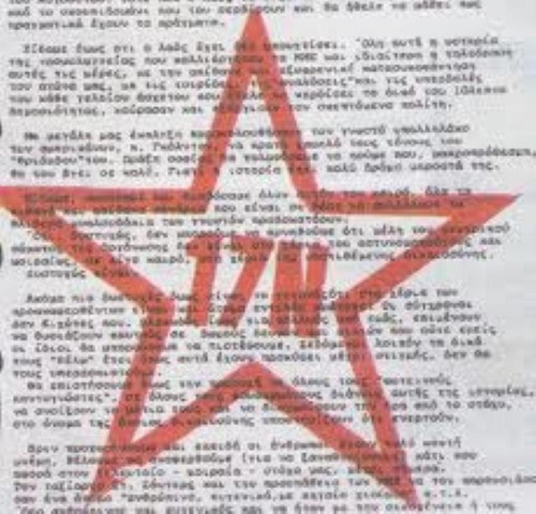 &quot;Τα παιδιά μας δε φταίνε σε τίποτα&quot; δηλώνει οργισμένη η νύφη του Χρ. Ξηρού