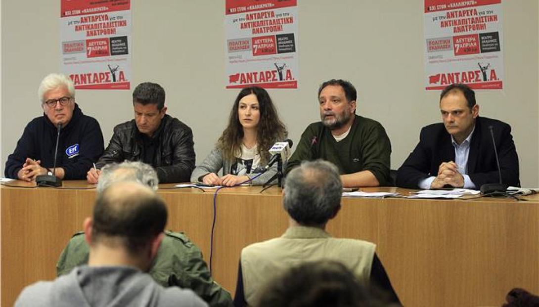 Με γνωστούς δημοσιογράφους ανακοινώθηκε το ευρωψηφοδέλτιο της ΑΝΤΑΡΣΥΑ