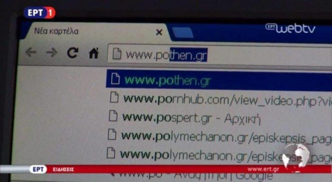 ερτ.jpg