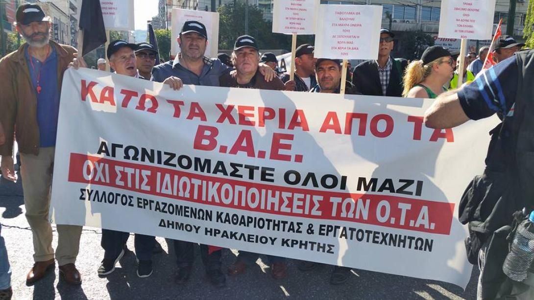 Συμβασιουχοι