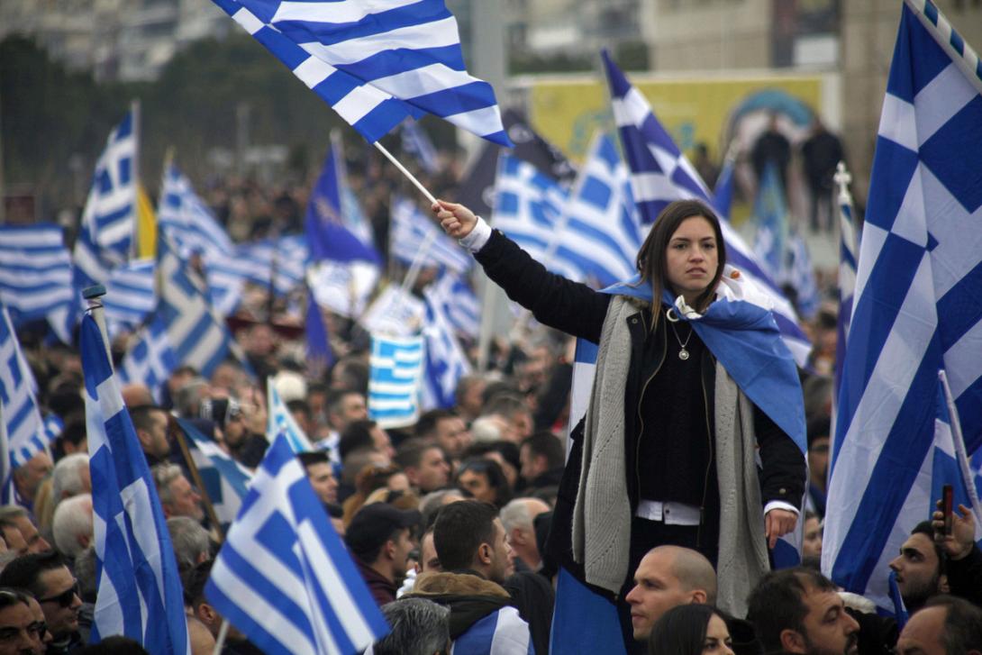 συλλαλητήριο μακεδονία