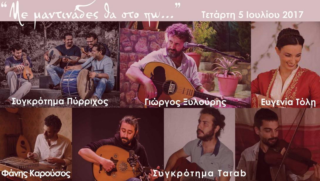 σύλλογος αρχανών