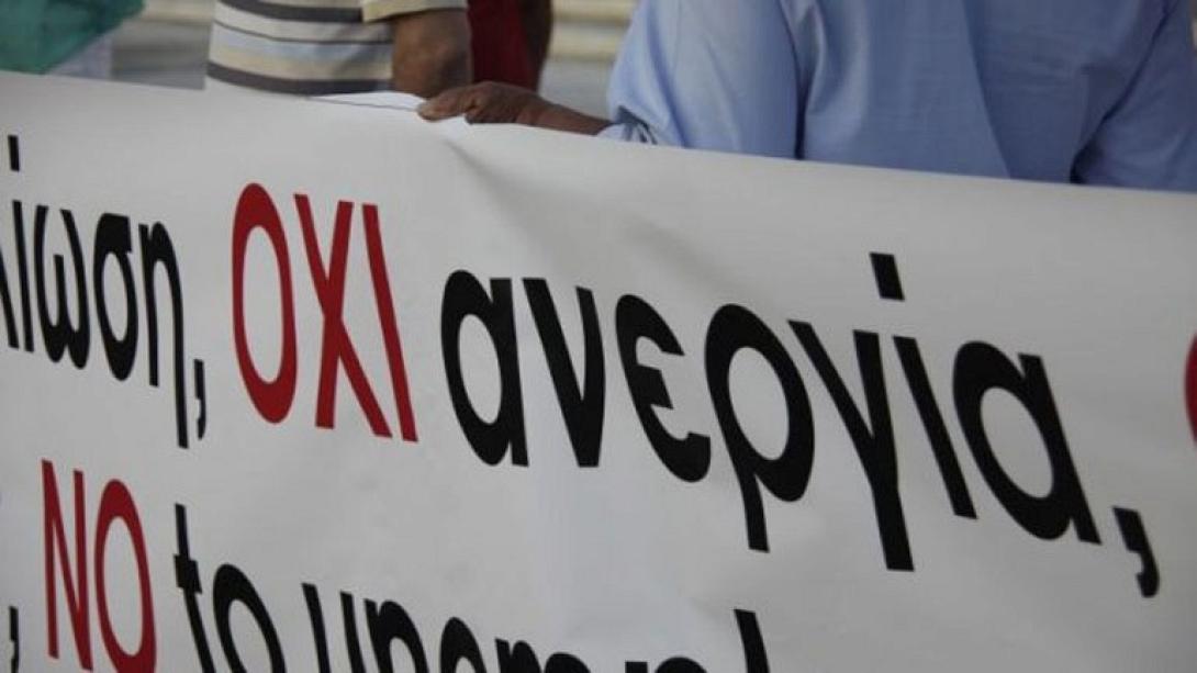 ανεργια ,πανο