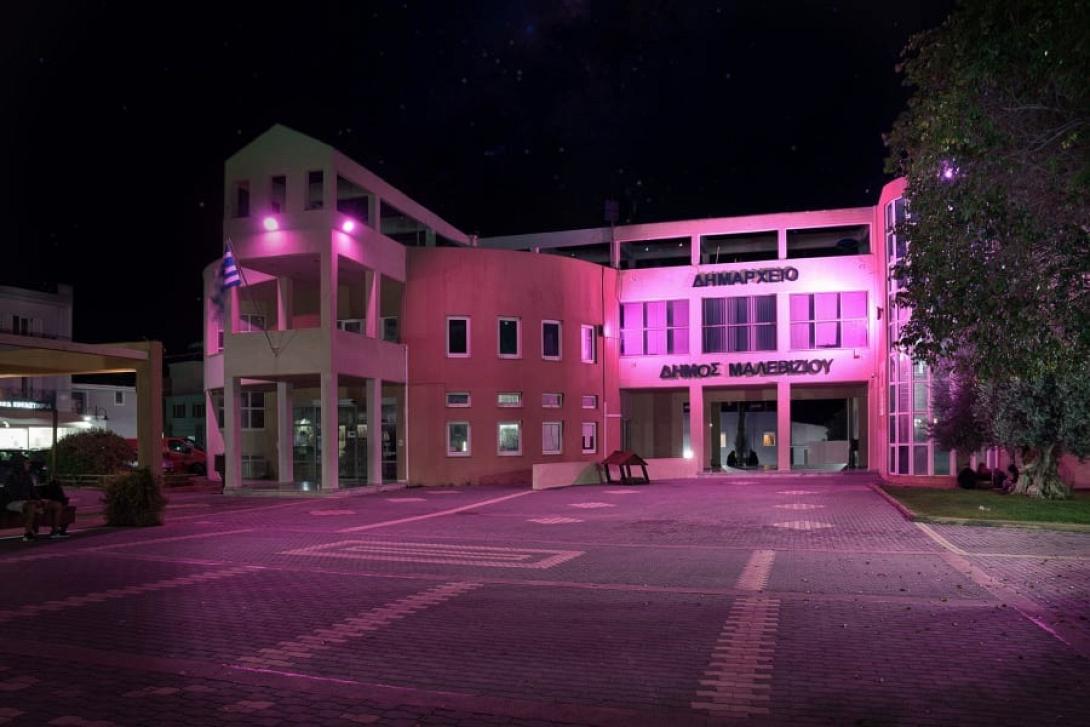 Δημαρχειο Μαλεβιζίου - Ροζ