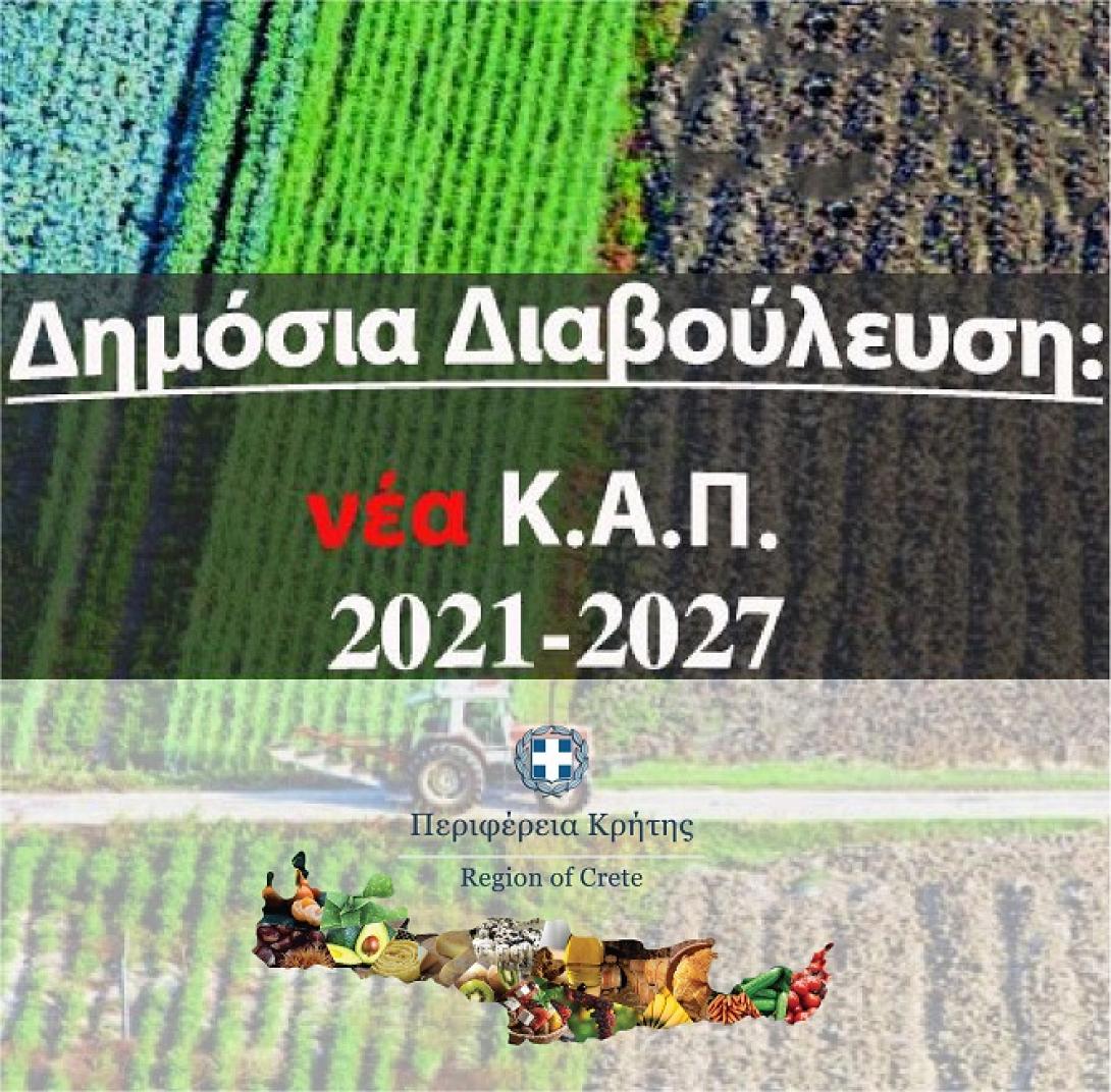 ΚΑΠ