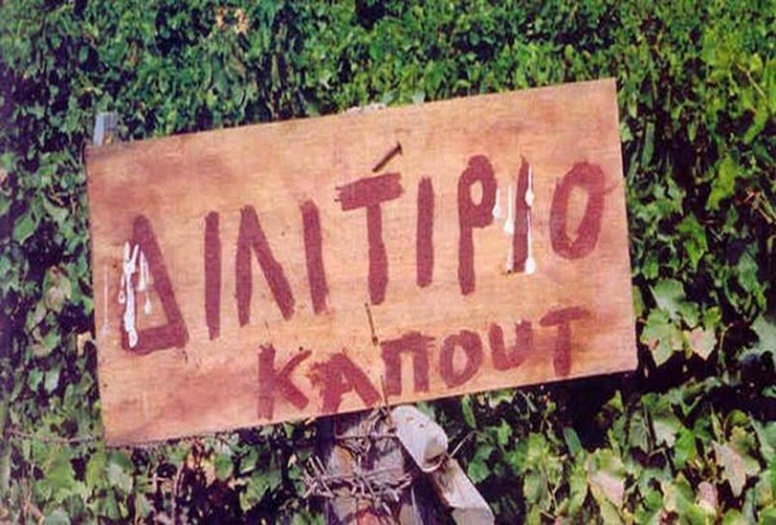 αστείες πινακίδες.jpg