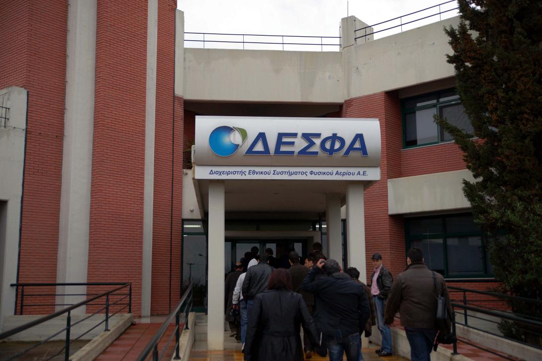 ΔΕΣΦΑ