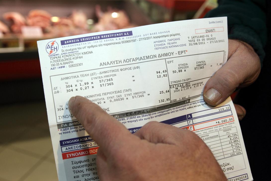 ΔΕΗ: Σε εμφανές σημείο στους λογαριασμούς ο πενταψήφιος αριθμός εξυπηρέτησης