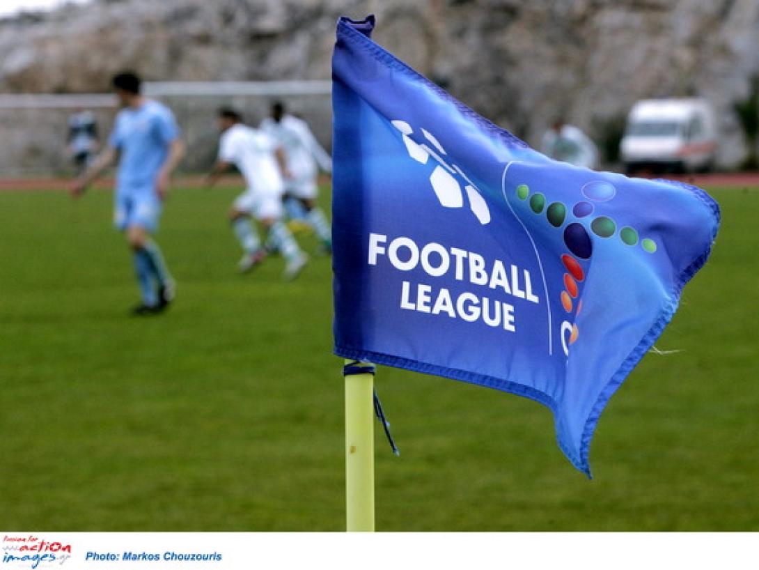 Foutball League: Ανακοινώθηκε το πρόγραμμα της 1ης αγωνιστικής