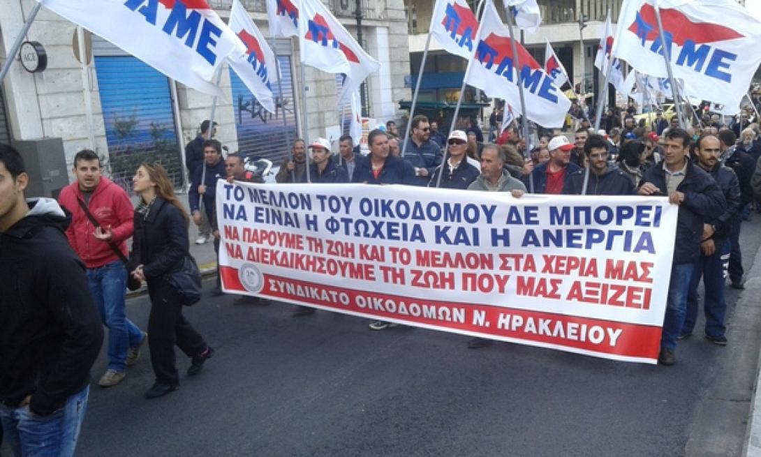 Συμμετοχή των οικοδόμων του Ηρακλείου στην απεργία της 27ης του Νοέμβρη