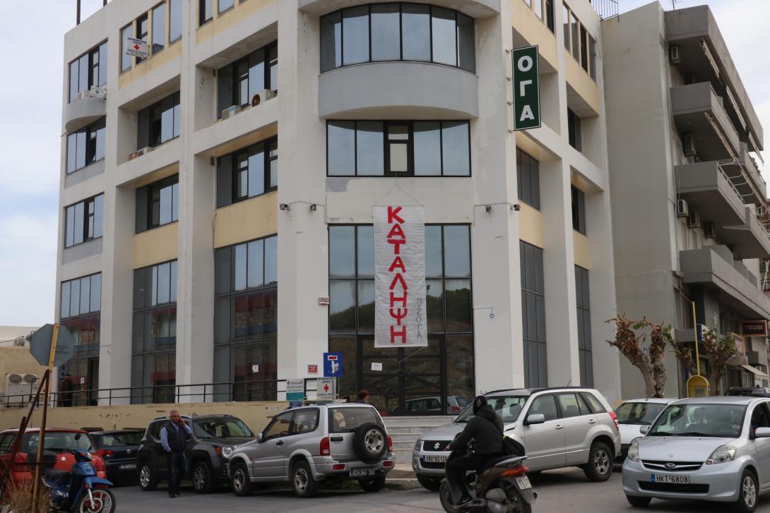 ΟΓΑ κατάληψη