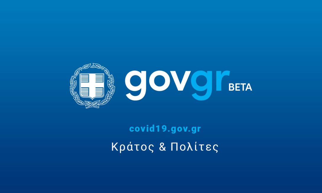 gov gr logo