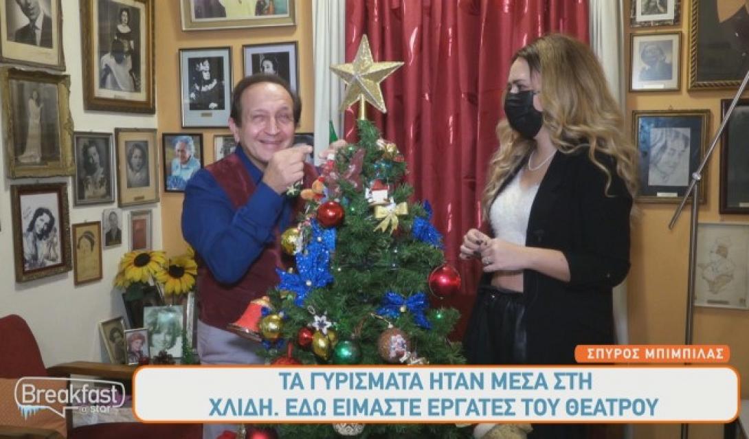 Mπιμπίλας