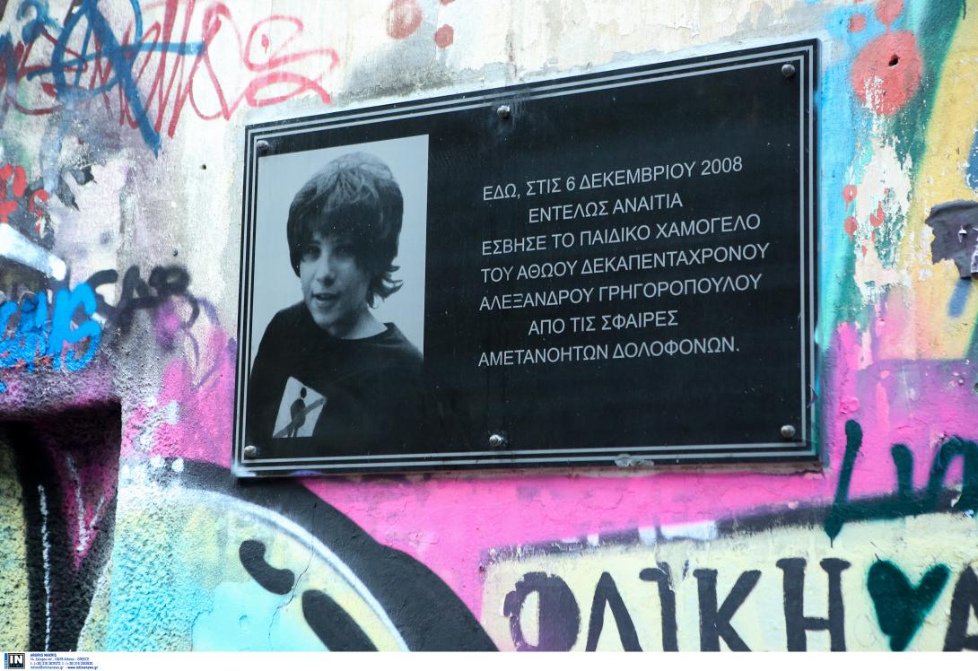 Αλέξανδρος Γρηγορόπουλος