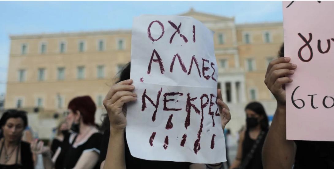 ΓΥΝΑΙΚΟΚΤΟΝΙΕΣ