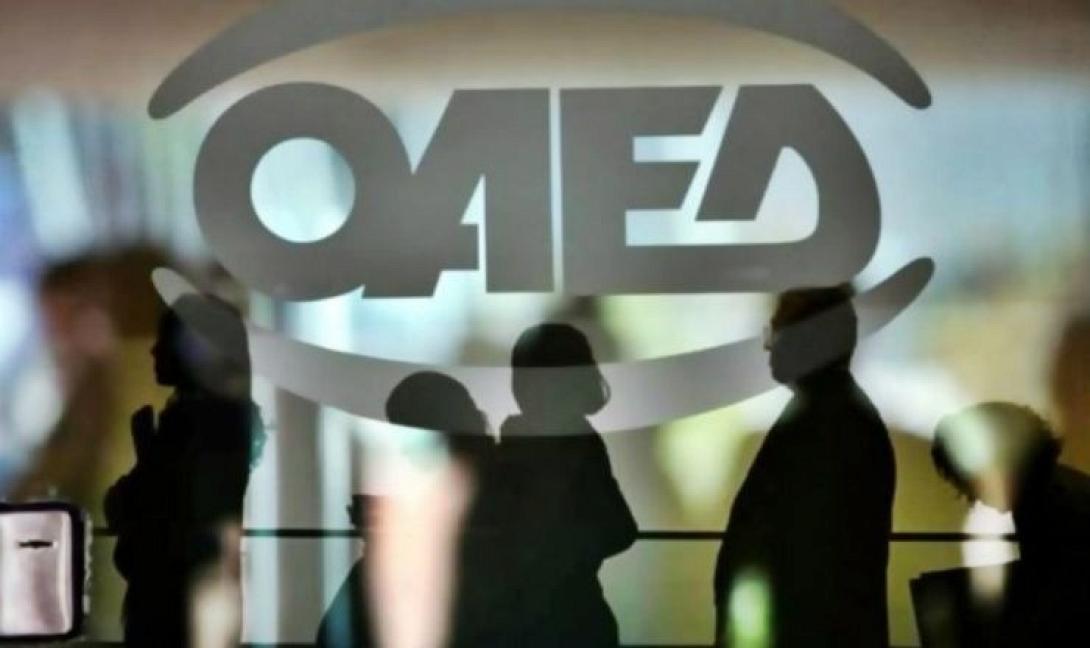 ΟΑΕΔ
