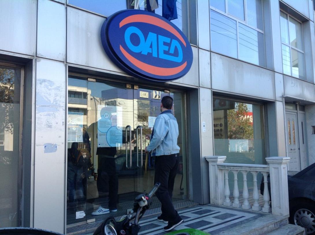 ΟΑΕΔ