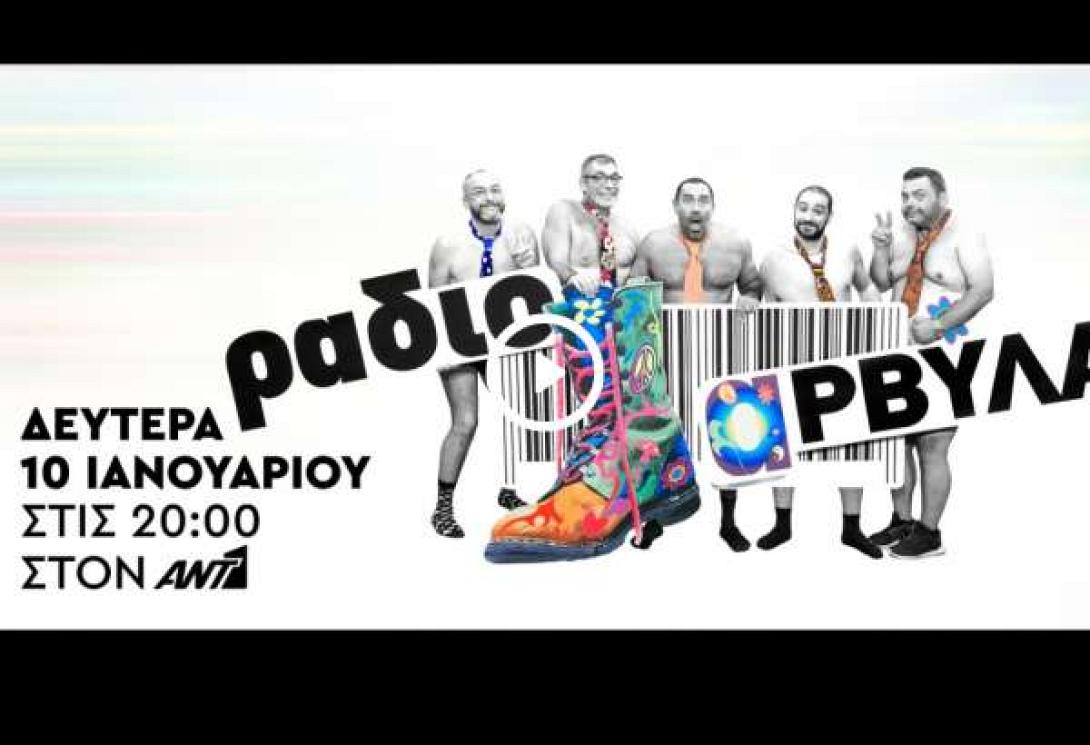 Αρβύλα