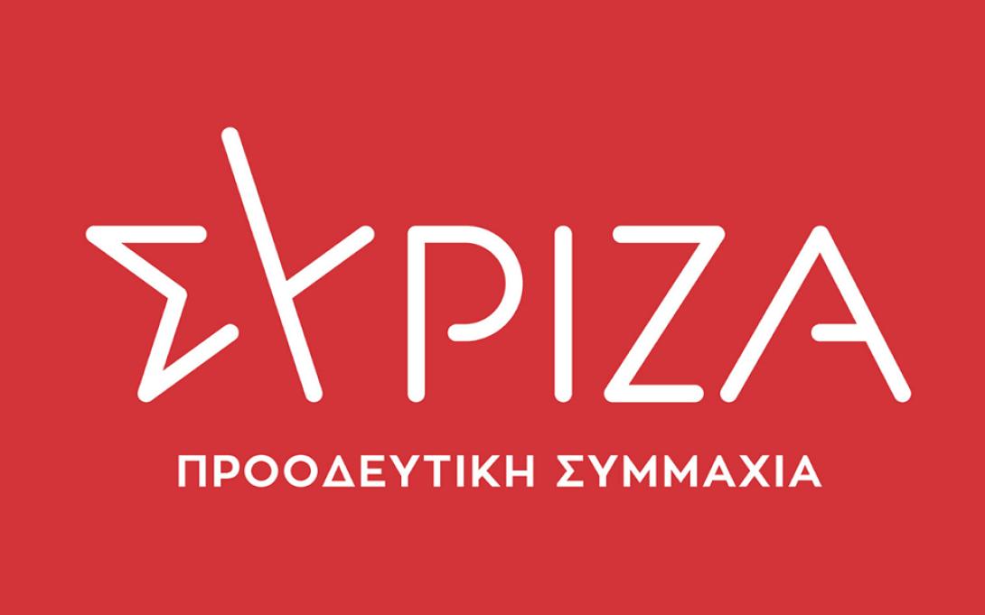 ΣΥΡΙΖΑ