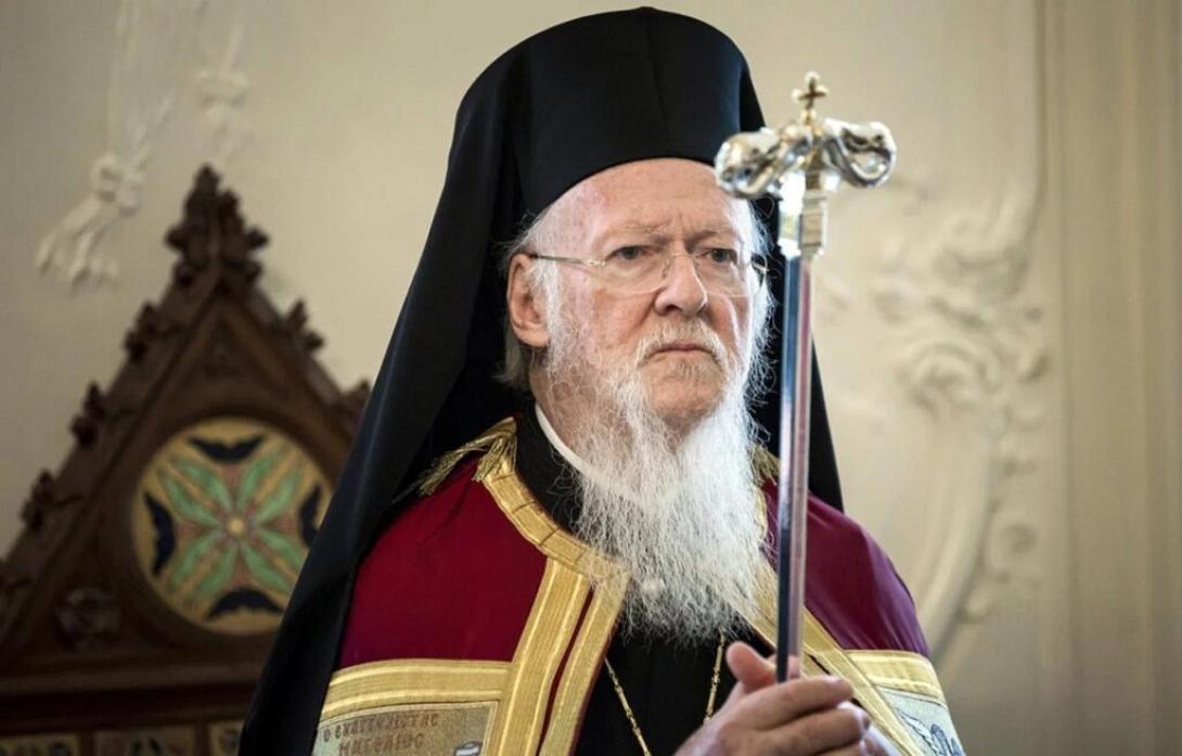 Οικουμενικός Πατριάρχης Βαρθολομαίος
