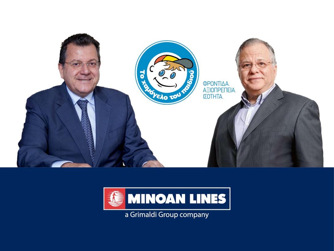 Μινωικές Γραμμές Χαμόγελο του Παιδιού