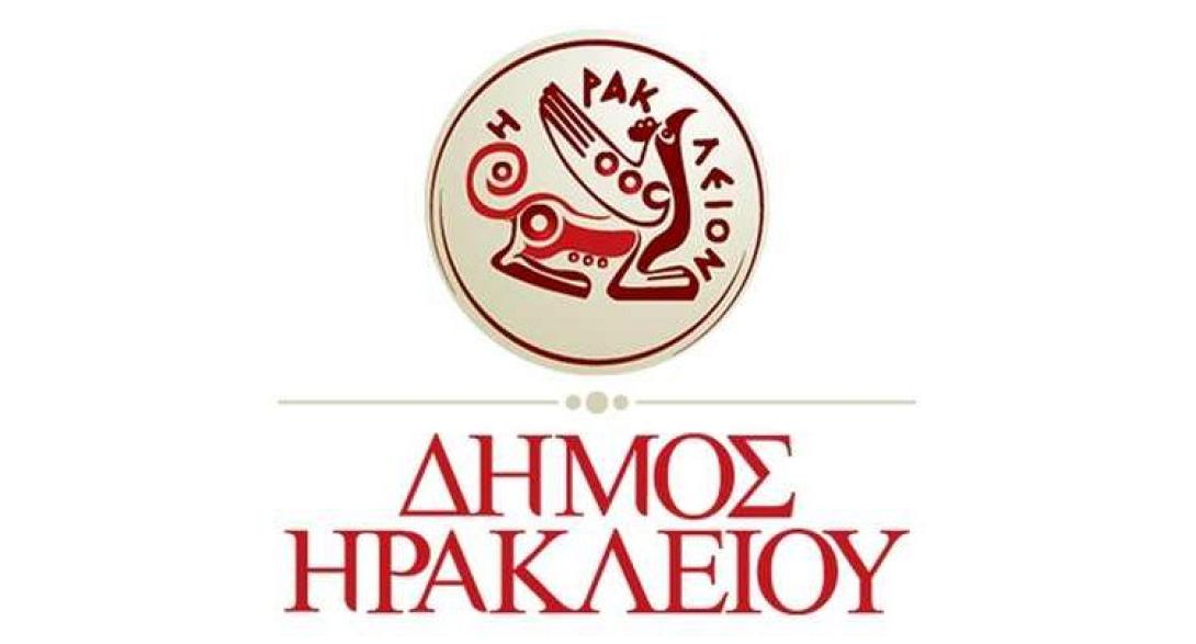 δημος ηρακλειου