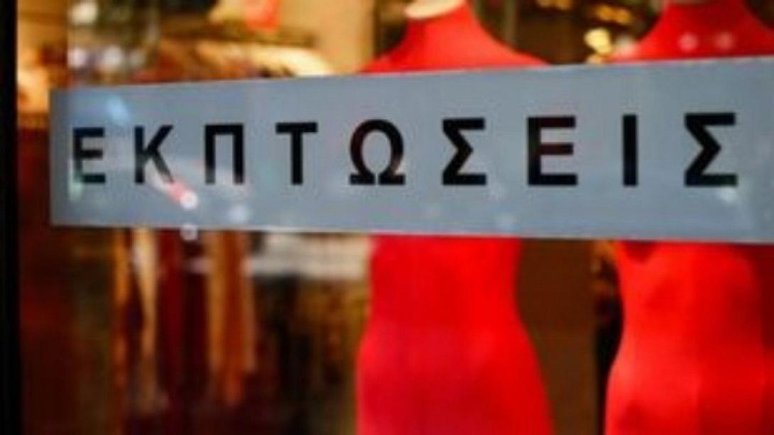 εκπτώσεις