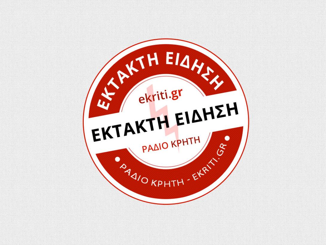 έκτακτη είδηση