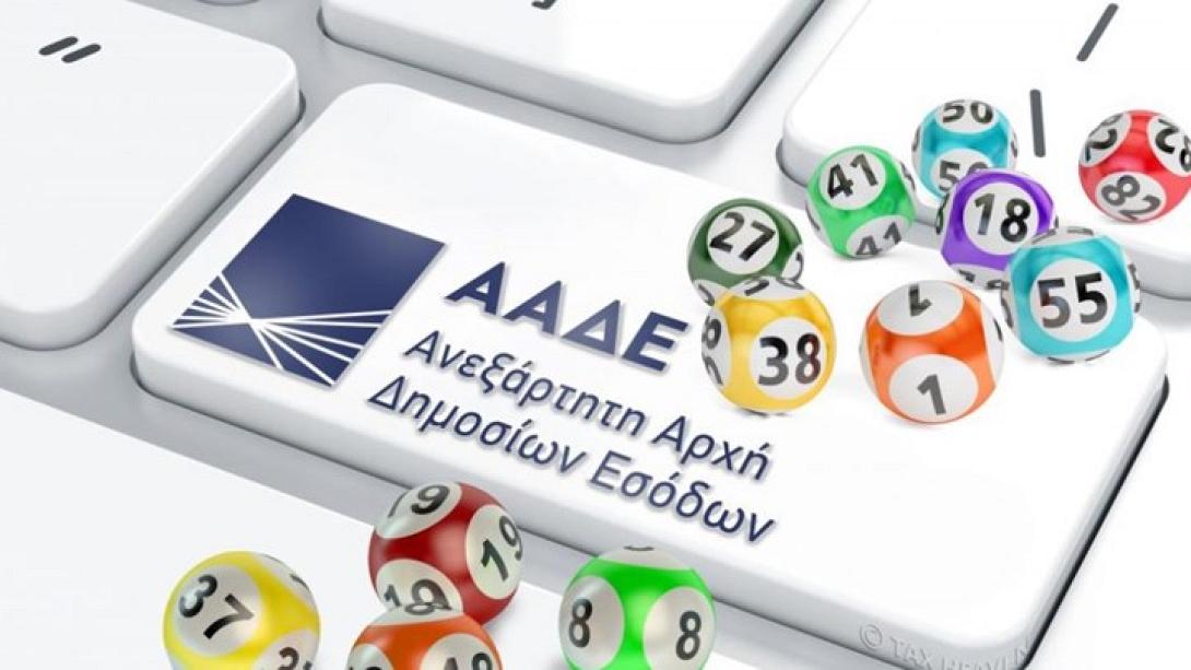 φορολοταρία