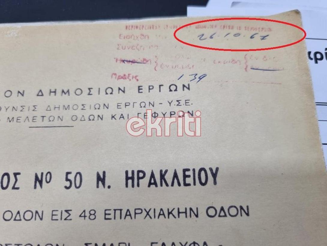 Φωτογραφία για δρόμο