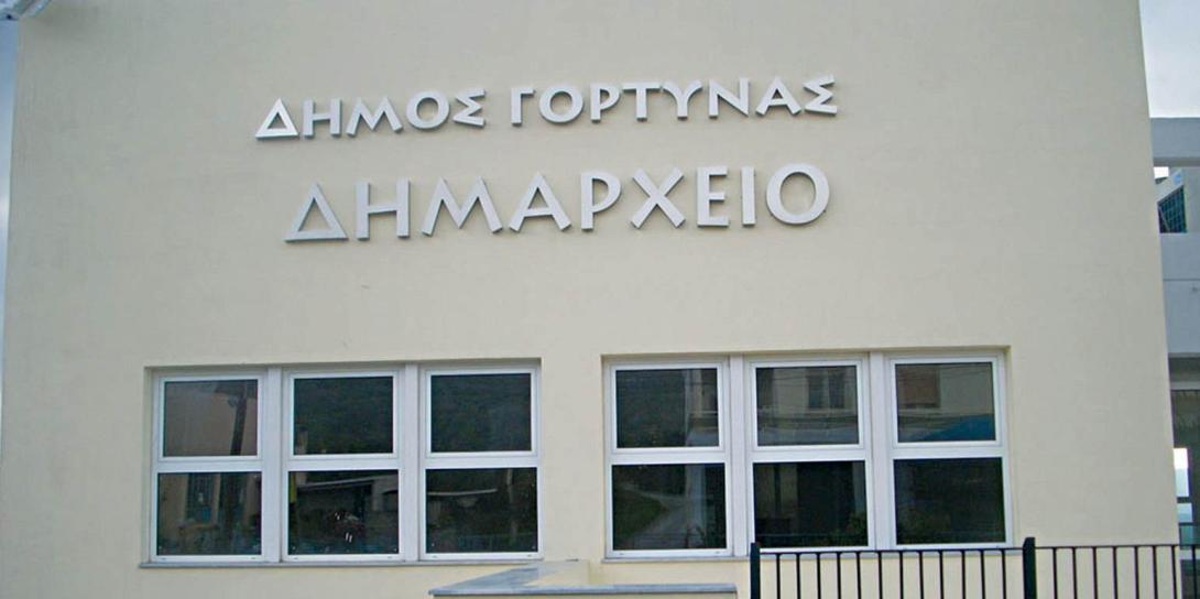 δήμος γόρτυνας