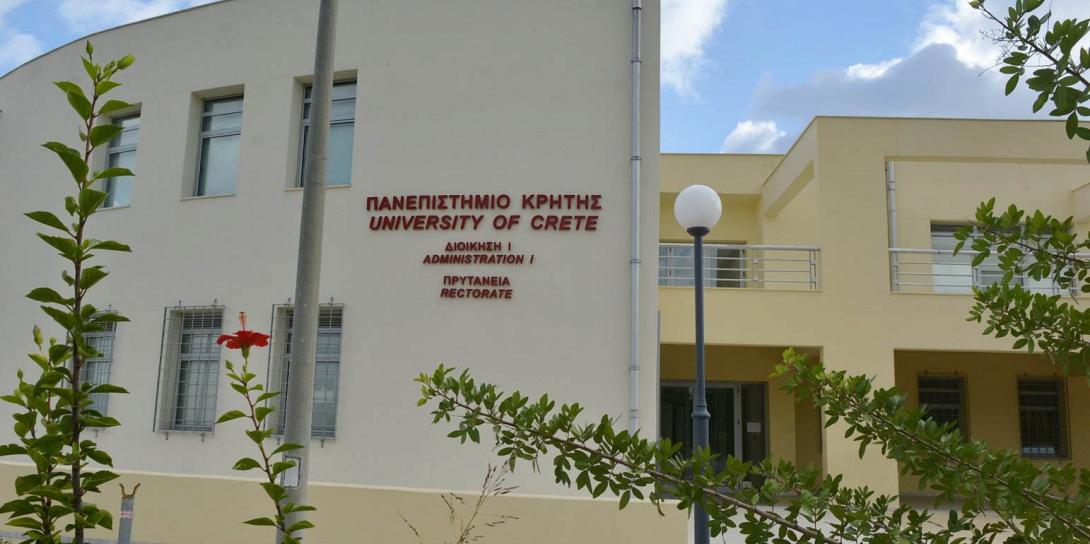 Πανεπιστήμιο Κρήτης