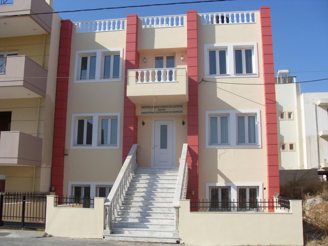 Πολιτιστικός Σύλλογος Αγίας Αικατερίνης