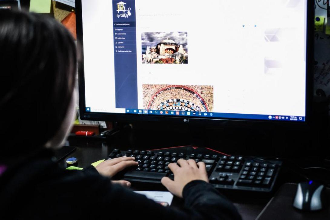 τηλεκπαίδευση