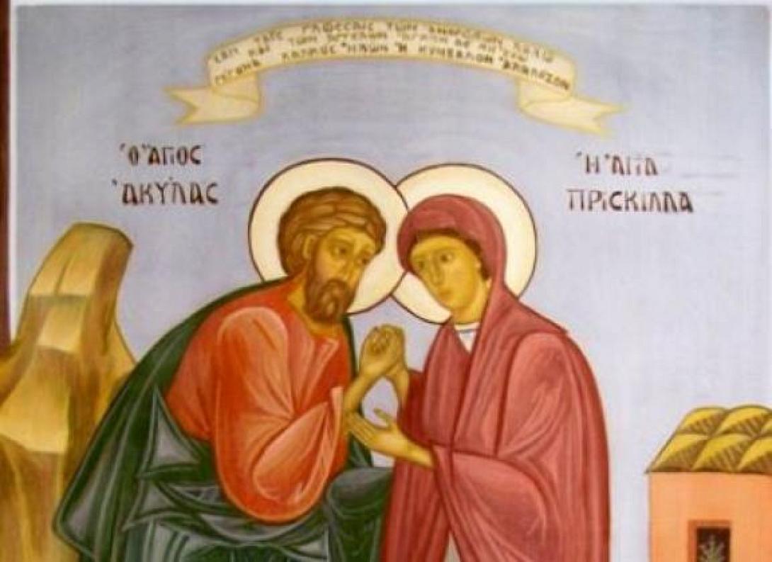 ;Aγιοι Ακύλας και Πρίσκιλλα