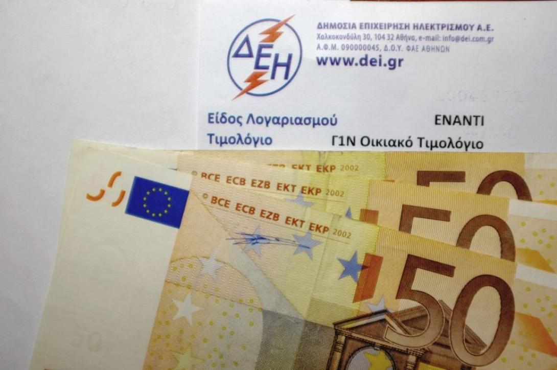 ΔΕΗ