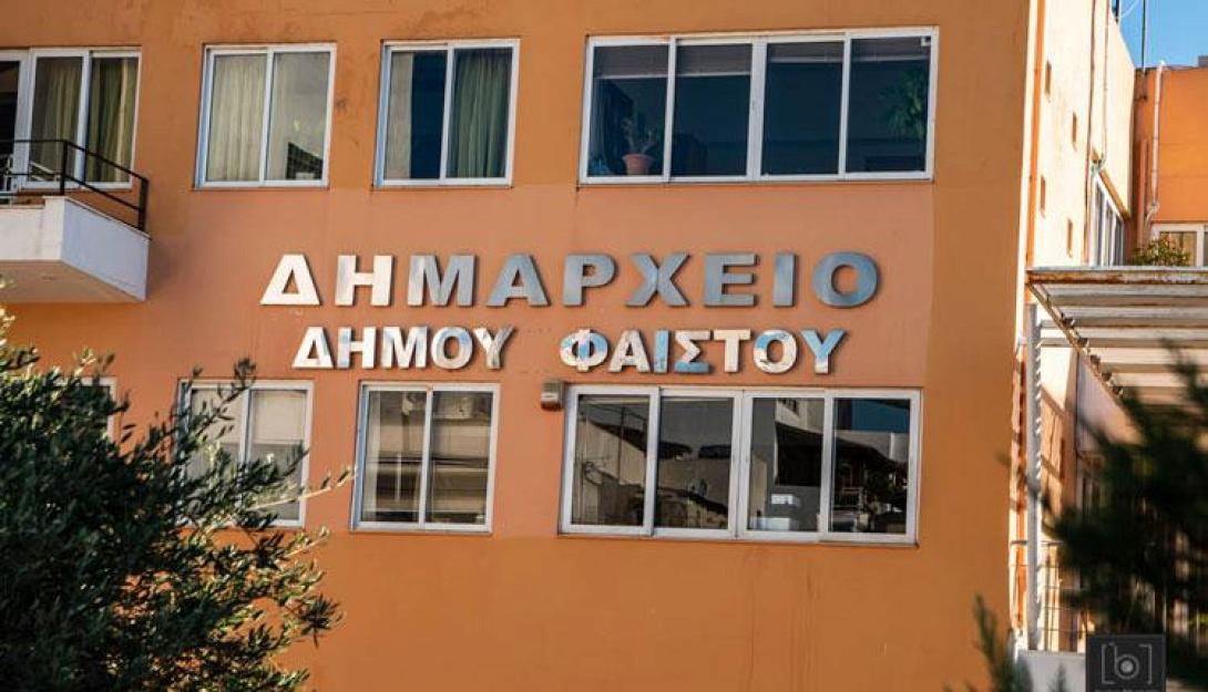 Δήμος Φαιστού