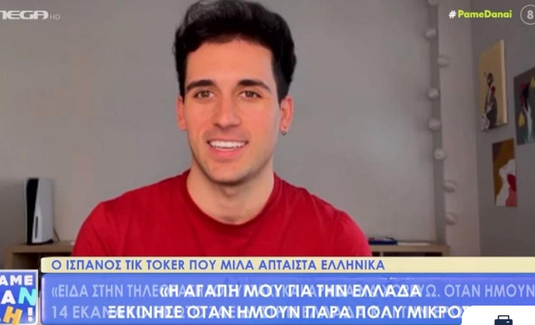 Ιταλος