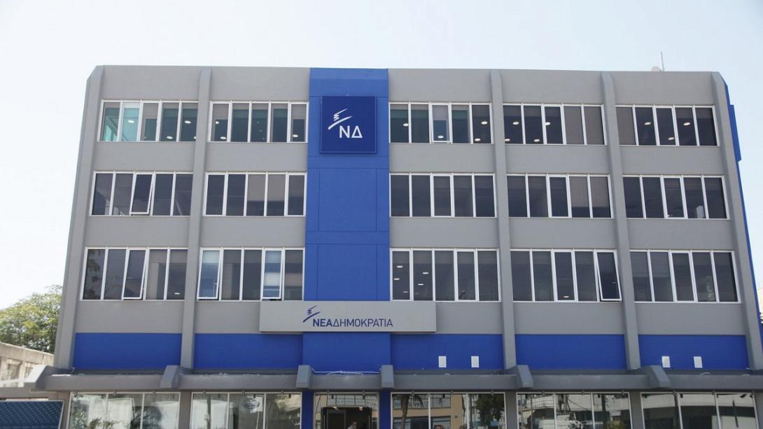 ΝΔ
