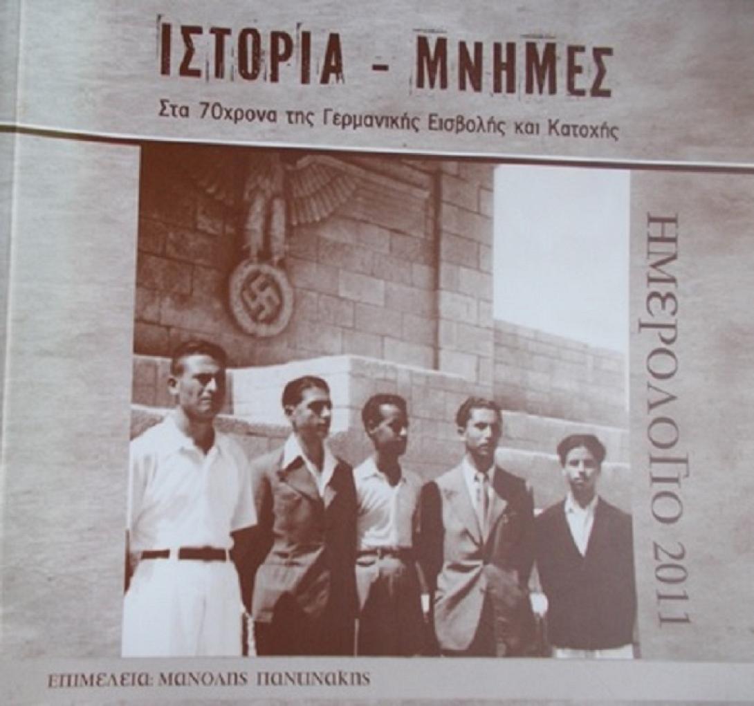ναζι