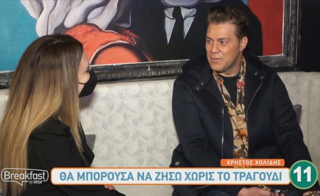 χολιδης