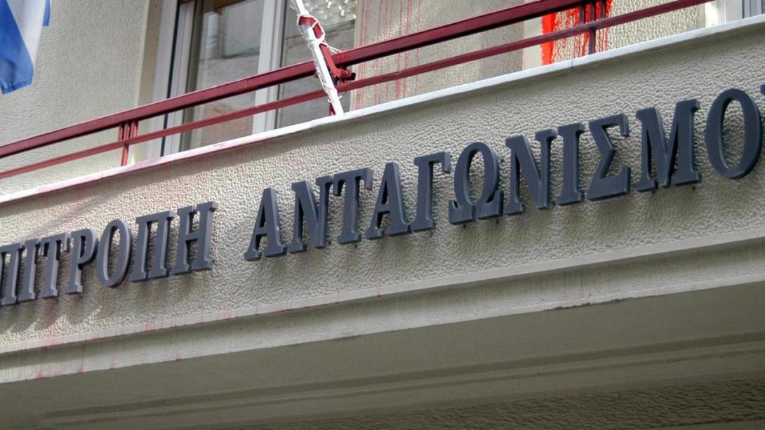 Επιτροπή Ανταγωνισμού