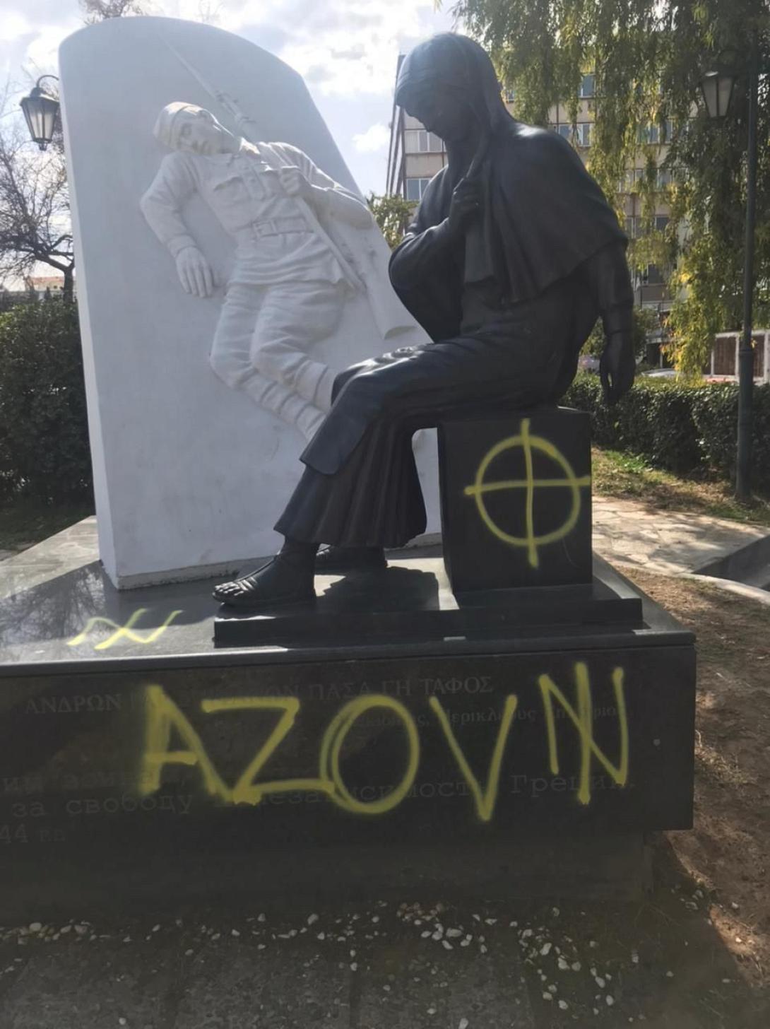 Η βεβήλωση του μνημείου.