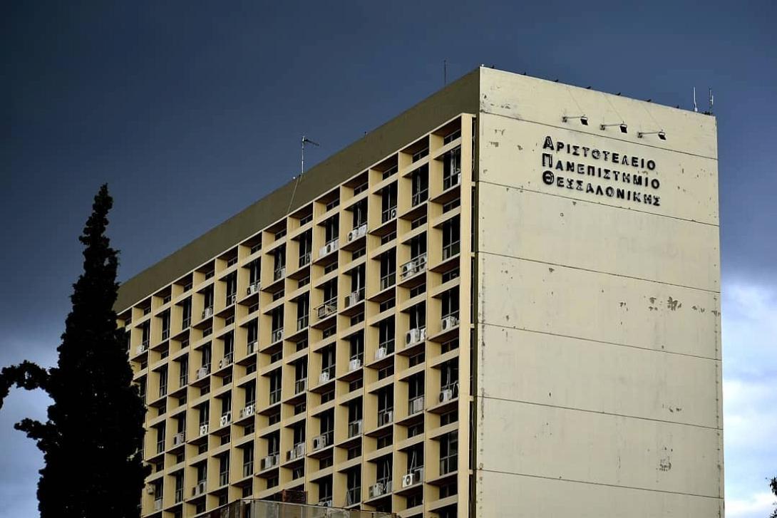 Επεισόδιο σημειώθηκε στο Πανεπιστήμιο 