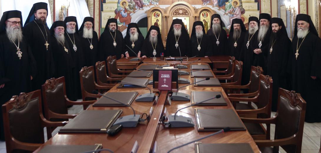 Ιερά Σύνοδος