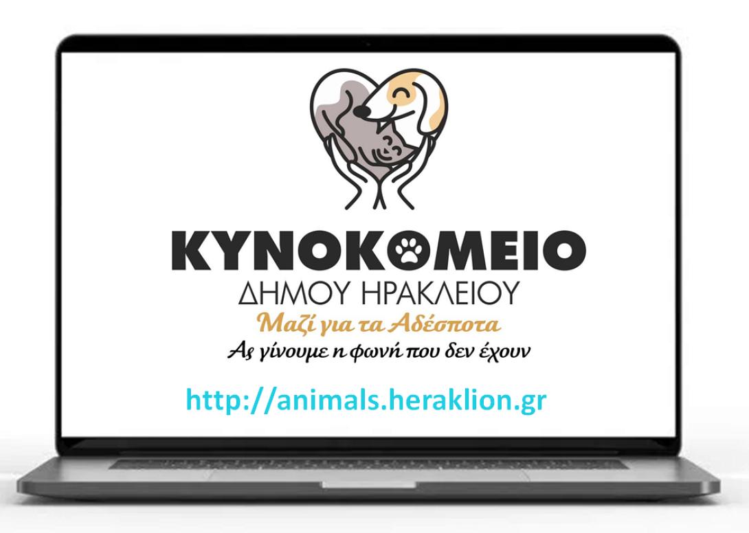 Κυνοκομείο