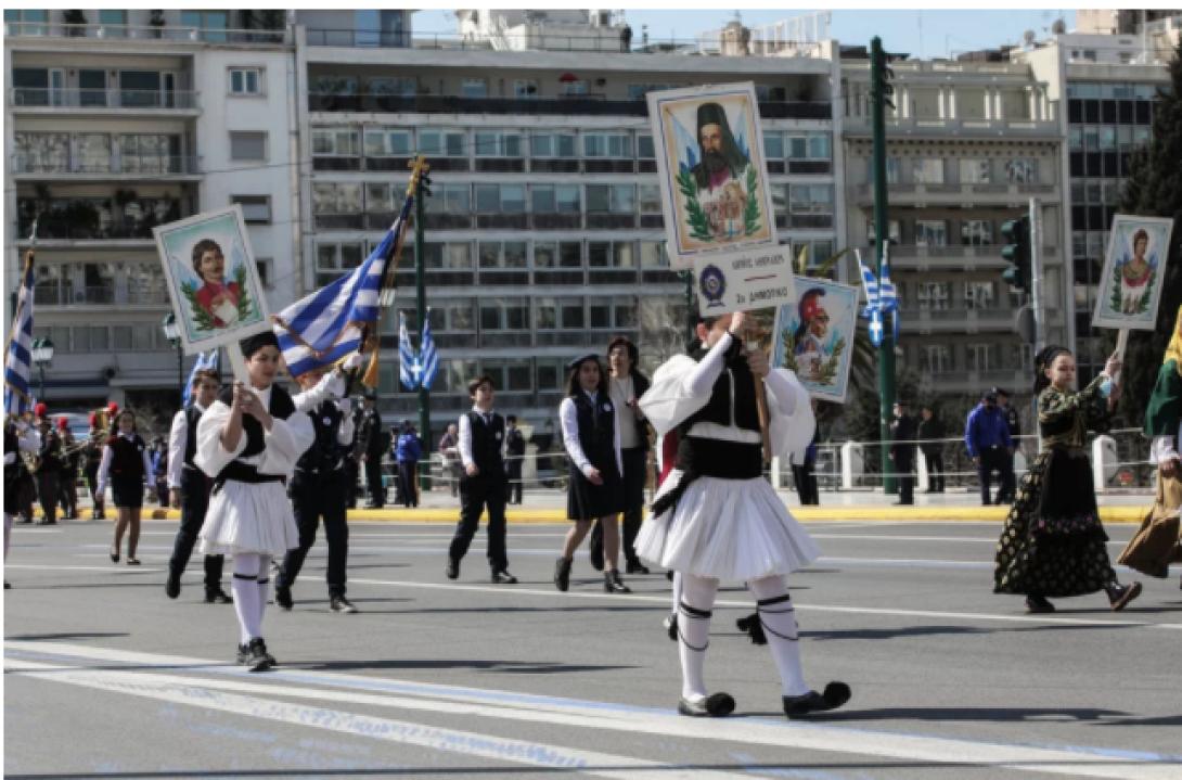 παρελαση